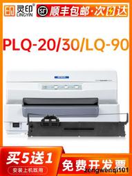 滿500出貨適用愛普生790k色帶LQ-790K針式打印機色帶架Epson原裝品質S015630發票色帶條 色帶框 色帶 歷史價格詳細信息