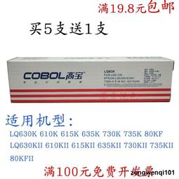 滿500出貨高寶色帶架適用epson愛普生LQ690K LQ690 LQ690C LQ675KT LQ680KII 10 歷史價格詳細信息