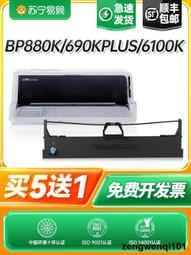 滿500出貨適用實達BP690KIII色帶架BP690KPLUS BP880K色帶架BP690KIIIH BP6900K 歷史價格詳細信息