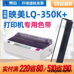 滿500出貨賽格適用愛普生LQ-106KF色帶 Epson LQ106KF色帶架 針式打印機色帶芯色帶盒碳帶艾普生愛普森 歷史價格詳細信息