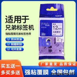 E115C標簽機PT-100E線纜通信機房網線不干膠標簽機適用-眾客丁噹的口袋 歷史價格詳細信息