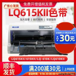滿500出貨適用愛普生790k色帶LQ-790K針式打印機色帶架Epson原裝品質S015630發票色帶條 色帶框 色帶 歷史價格詳細信息