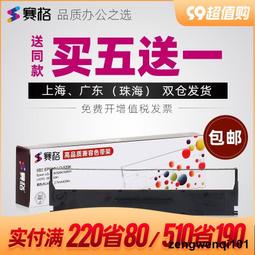 滿500出貨適用愛普生（EPSON）LQ-790K 針式打印機色帶架 LQ790K色帶 色帶芯色帶盒碳帶艾普生愛普森墨帶 歷史價格詳細信息