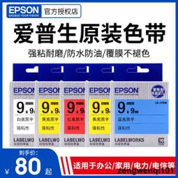 滿500出貨愛普生630k色帶架針式打印機epsonlq690k730k專用正品通用色帶條 歷史價格詳細信息