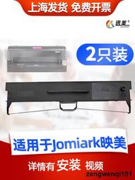 滿500出貨打單1號色帶通用JOLIMARK映美牌《打單1號》發票打印機更換墨帶色帶架耗材JMR118打單一號黑色油墨帶 歷史價格詳細信息
