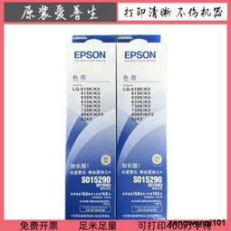 滿500出貨原裝OKI5100F 5200F+ 5500F 7500 5600F 5700F 5800F 7000F色帶 歷史價格詳細信息