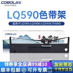 滿500出貨高寶色帶架適用epson愛普生LQ690K LQ690 LQ690C LQ675KT LQ680KII 10 歷史價格詳細信息