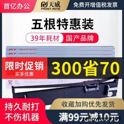 滿500出貨打單1號色帶通用JOLIMARK映美牌《打單1號》發票打印機更換墨帶色帶架耗材JMR118打單一號黑色油墨帶 歷史價格詳細信息