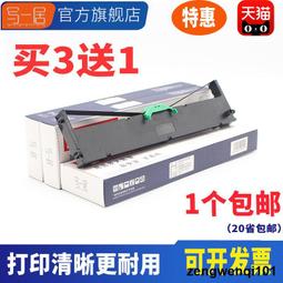 適用富士通DPK6615K晟拓T-610色帶架T610 DPK1560 610KII DPK1615-主推款 歷史價格詳細信息