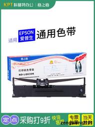 滿500出貨適用 EPSON 愛普生LQ-590K色帶芯 590K 595K 595Kii 590K2色帶架 歷史價格詳細信息