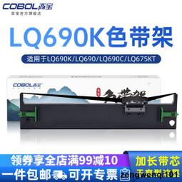 愛普生 EPSON LQ-690/690C/LQ 690 全新副廠印子頭（保固三個月）亞邦印表機維修 歷史價格詳細信息