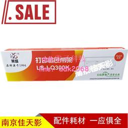 萊盛  適EPSON愛普生LQ690K色帶架 675kt 675KT 680KⅡ 106kf色帶芯 歷史價格詳細信息