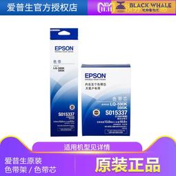 愛普生LQ-680C整新點陣印表機，整新印字頭24針全換新，送5組色帶+電源線+保固，列印出貨單耐操 歷史價格詳細信息