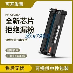 【可開發票】適用惠普136w硒鼓Laser MFP 136a/wm/nw打印機碳粉盒m136a hp110a易加粉108 歷史價格詳細信息