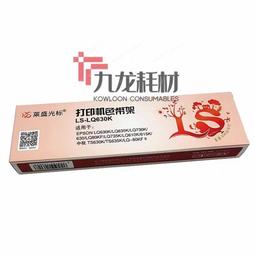 愛普生LQ630k色帶LQ635K 730K 615K 610K 735K針式打印機色帶架芯 Epson LQ635 歷史價格詳細信息