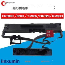 大正適用EPSON愛普生LQ-690K色帶架LQ675K 680K2 2680K色帶芯盒框 歷史價格詳細信息