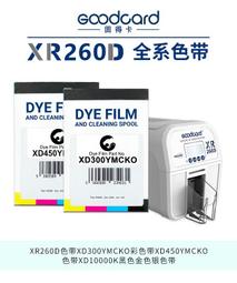 MAGICARD ING171證卡印表機黑色帶 ING550黑色帶 BOOD印表機色帶 歷史價格詳細信息