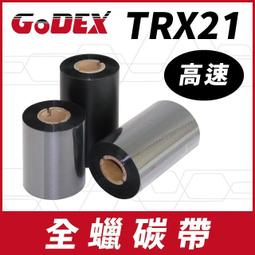 Godex原廠 GR100 全蠟碳帶 60mm*300M 歷史價格詳細信息