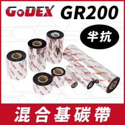 Godex原廠 GR100 全蠟碳帶 60mm*300M 歷史價格詳細信息