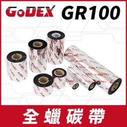 Godex原廠 GR100 全蠟碳帶 60mm*300M 歷史價格詳細信息