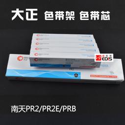 南天pr2e增值稅發專用票合格證書卡片送貨單收據票據點陣式印表機 歷史價格詳細信息