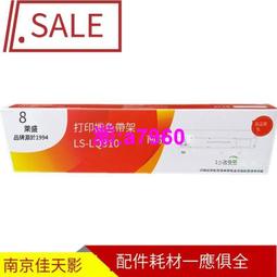 萊盛  適EPSON愛普生LQ690K色帶架 675kt 675KT 680KⅡ 106kf色帶芯 歷史價格詳細信息