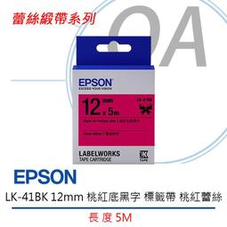 【原廠公司貨】EPSON  LK-4DBY 12mm 綠意花田底黑字 標籤帶 Pattern系列 歷史價格詳細信息