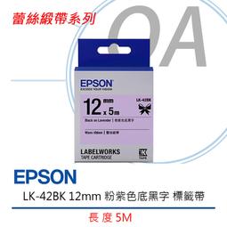 【KS-3C】EPSON LK-5GBP 18mm 綠底黑字 標籤帶 【原廠公司貨】 歷史價格詳細信息