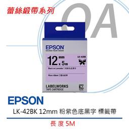 【原廠公司貨】EPSON  LK-4DBY 12mm 綠意花田底黑字 標籤帶 Pattern系列 歷史價格詳細信息