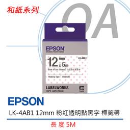 【原廠公司貨】EPSON  LK-4DBY 12mm 綠意花田底黑字 標籤帶 Pattern系列 歷史價格詳細信息