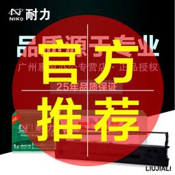 【小線條】耐力色帶LQ520K色帶架 適用EPSON愛普生LQ310 LX310框架 LQ300KH色帶芯 300K 價格比較,價格查詢,歷史價格詳細信息
