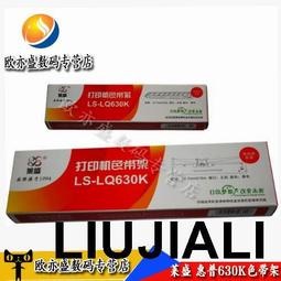 【小線條】LQ630K色帶適用愛普生 LQ635K LQ730K2 735K 針式打印機色帶架芯 Epson LQ6 歷史價格詳細信息