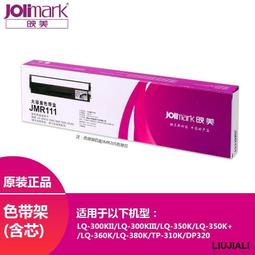 【小線條】原裝映美JMR130色帶架色帶芯FP-312K 620K+ 630K+ 538K 530KIII+ 發票1 歷史價格詳細信息