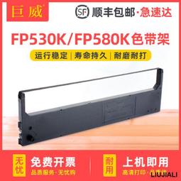 【小線條】適用映美 JMR126色帶FP-620K FP-630K TP-632K色帶架JOLIMARK FP-63 歷史價格詳細信息