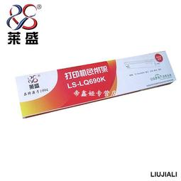 萊盛  適EPSON愛普生LQ690K色帶架 675kt 675KT 680KⅡ 106kf色帶芯 歷史價格詳細信息