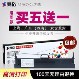 【小線條】格之格 適用愛普生LQ690K色帶架LQ680K2 LQ680KII色帶框LQ-675KT色帶架 LQ10 歷史價格詳細信息