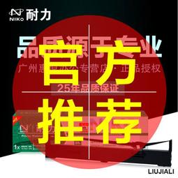 【小線條】耐力票據打印機黑色色帶芯通用愛普生ERC30 ERC34 ERC38 TM260 188D ERC39 T 歷史價格詳細信息