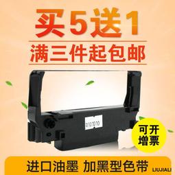 【小線條】ERC39/43色帶架 7635 7645色帶 佳博GP7635III色帶架 7645 芯燁XP76 得實 歷史價格詳細信息