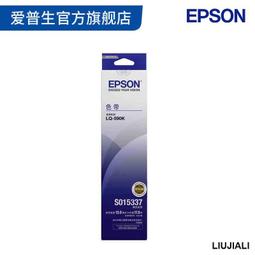 【小線條】EPSON愛普生C13S015583原裝色帶架適用于LQ 610K 610KII 615K 615KII 歷史價格詳細信息