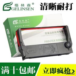 【小線條】愛普生Epson C13S015555原裝色帶架 適用 LQ-675KT LQ-680KII LQ-690 歷史價格詳細信息