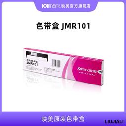 【小線條】原裝映美JMR130色帶架色帶芯FP-312K 620K+ 630K+ 538K 530KIII+ 發票1 歷史價格詳細信息