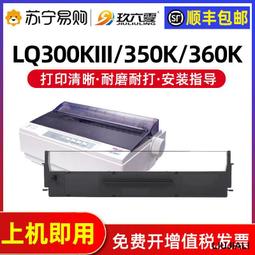 【小線條】適用 映美BP900KII色帶架 BP900K+色帶 映美JMR128色帶 存折打印機色帶 映美針式打印機 歷史價格詳細信息