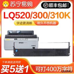 【小線條】適用 愛普生LQ-80KF色帶 LQ-80KF色帶架 愛普森Epson針式打印機色帶芯條框盒墨帶艾普生打映 歷史價格詳細信息