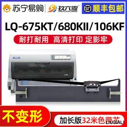 【小線條】EPSON愛普生C13S015583原裝色帶架適用于LQ 610K 610KII 615K 615KII 歷史價格詳細信息