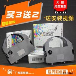 未來鷹適用於P8色帶架P8000H P8003H P8203H P8006H P8206H P8208H國產色帶259 歷史價格詳細信息