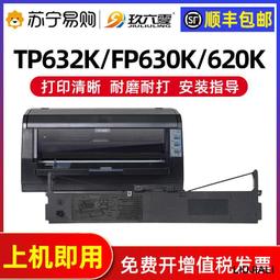 【小線條】適用 映美BP900KII色帶架 BP900K+色帶 映美JMR128色帶 存折打印機色帶 映美針式打印機 歷史價格詳細信息