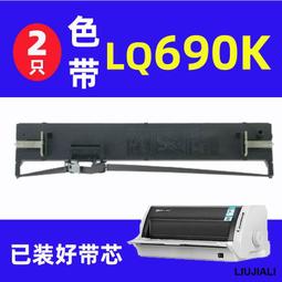 EPSON 愛普生 S015535 黑色原廠色帶-20入組｜適用：LQ-670、670C；LQ-680、680C 歷史價格詳細信息