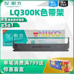 【小線條】映美針式打印機色帶JMR130色帶架適用FP-620K+630K+538K312K色帶條612K 歷史價格詳細信息