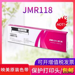【小線條】原裝映美JMR130色帶架色帶芯FP-312K 620K+ 630K+ 538K 530KIII+ 發票1 歷史價格詳細信息