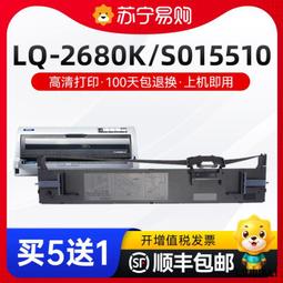 【小線條】愛普生原裝色帶架包含色帶芯適用于LQ-300K+ 300K+II 305KT 305KTII 300K 5 歷史價格詳細信息
